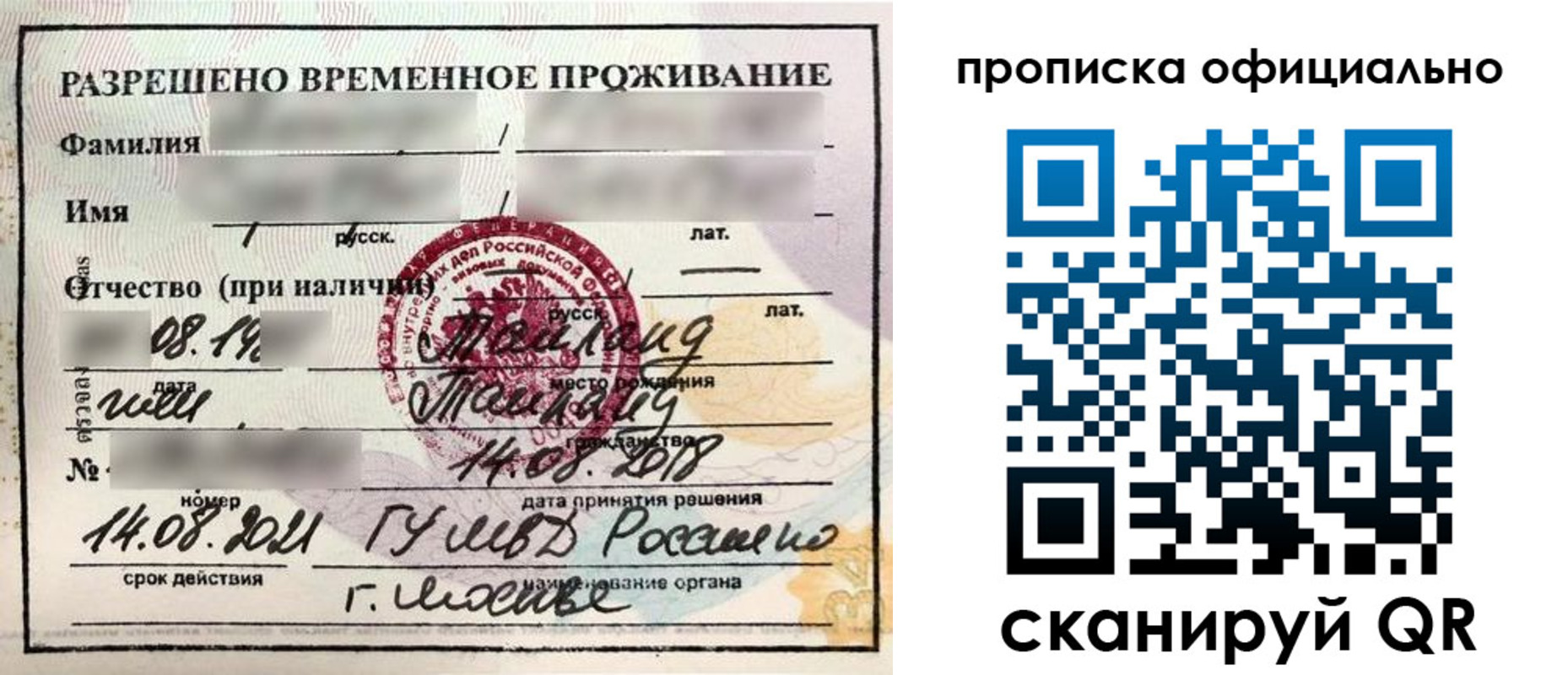 временная регистрация адрес в Урени