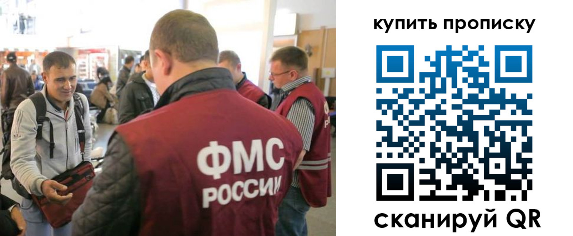 прописка в Урени