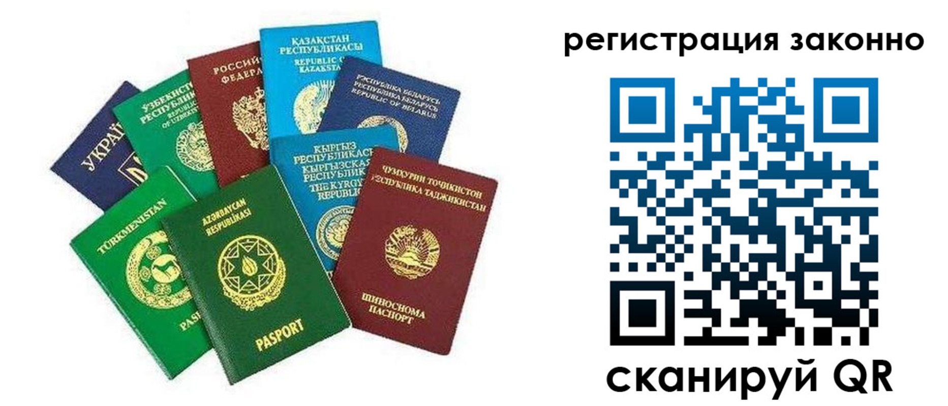 временная регистрация поиск в Урени