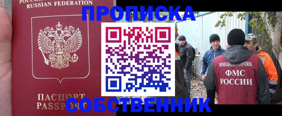 временная регистрация адрес в Урени