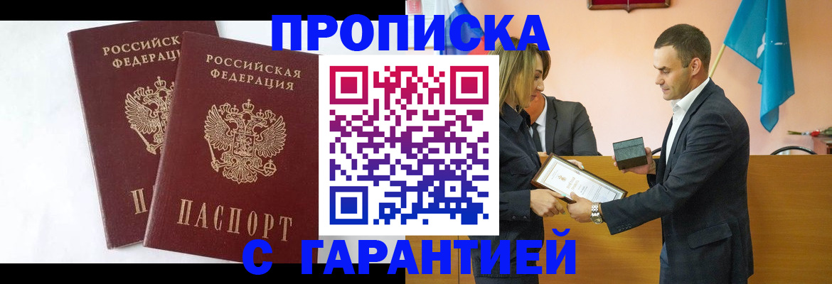 временная регистрация законно в Урени