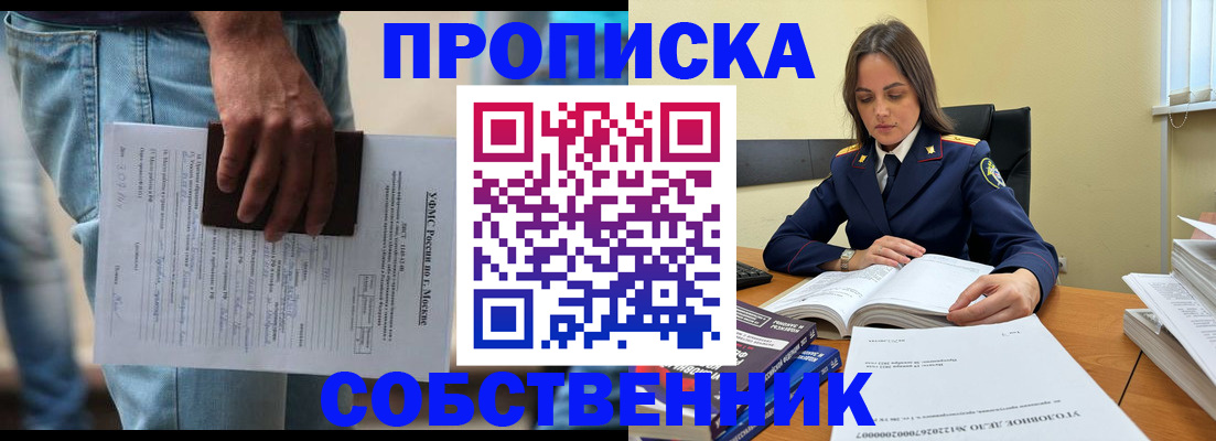 где прописаться в Урени