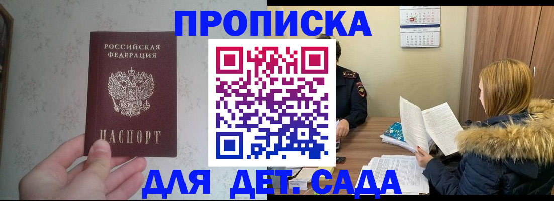 прописка для военкомата в Урени