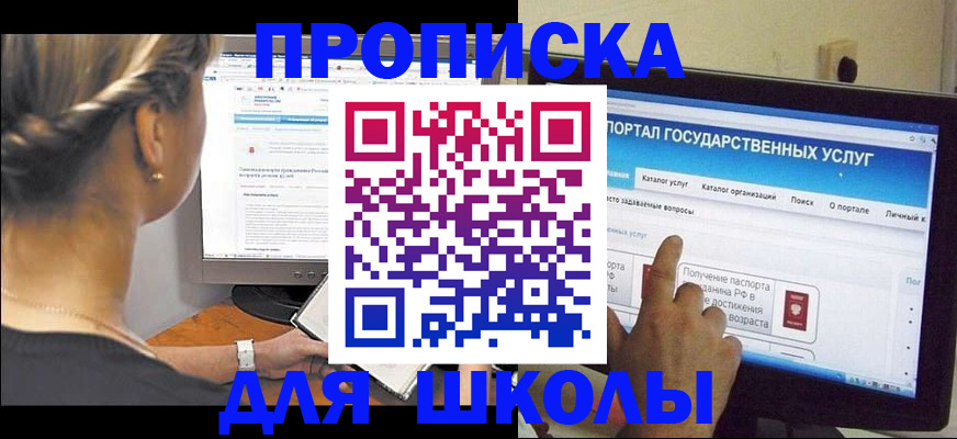 прописка паспорт в Урени