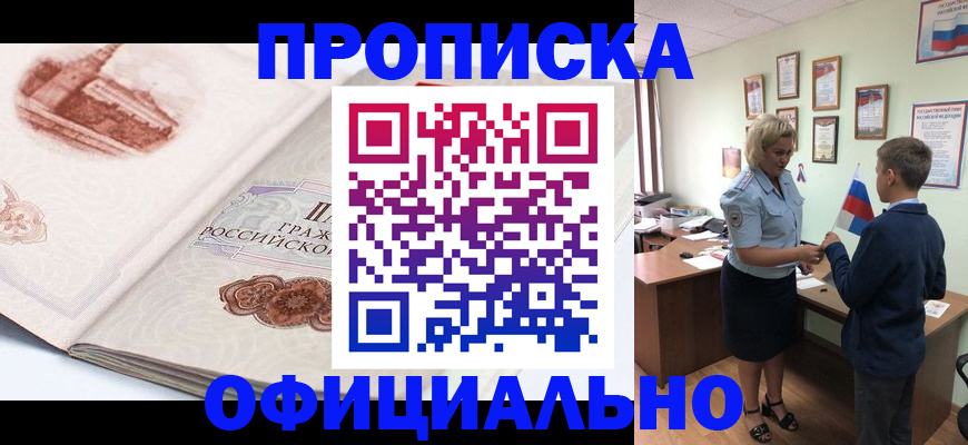 прописка иностранных граждан в Урени