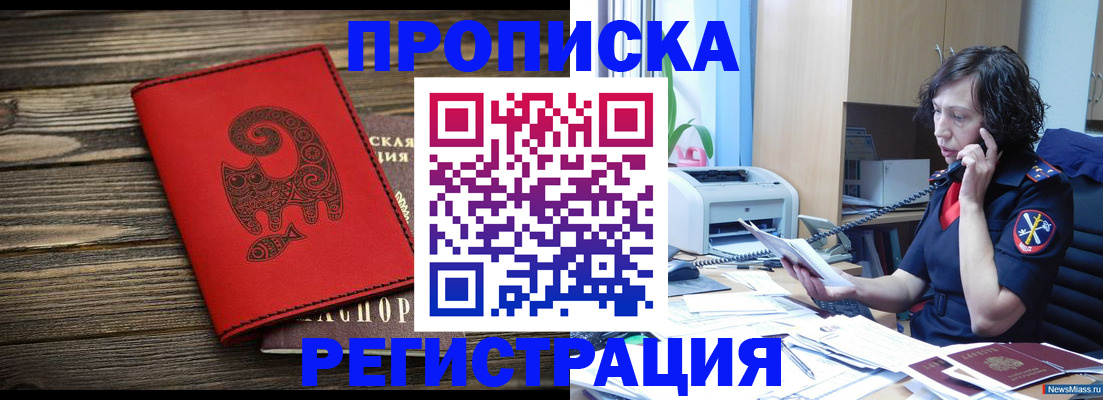 где прописаться в Урени
