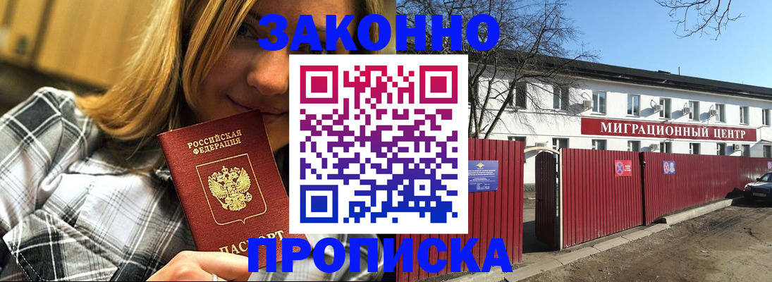 временная регистрация поиск в Урени