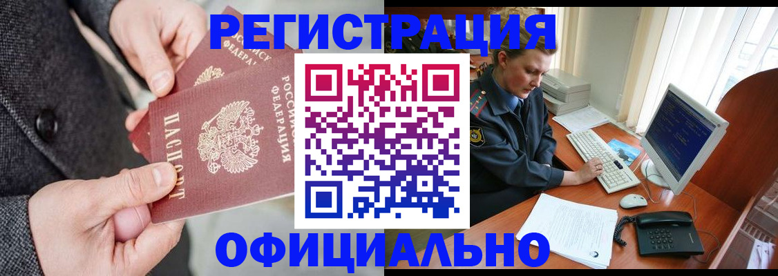 временная регистрация гарантия в Урени