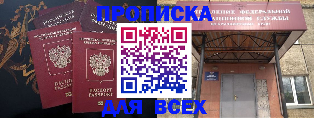 прописка регистрация в Урени