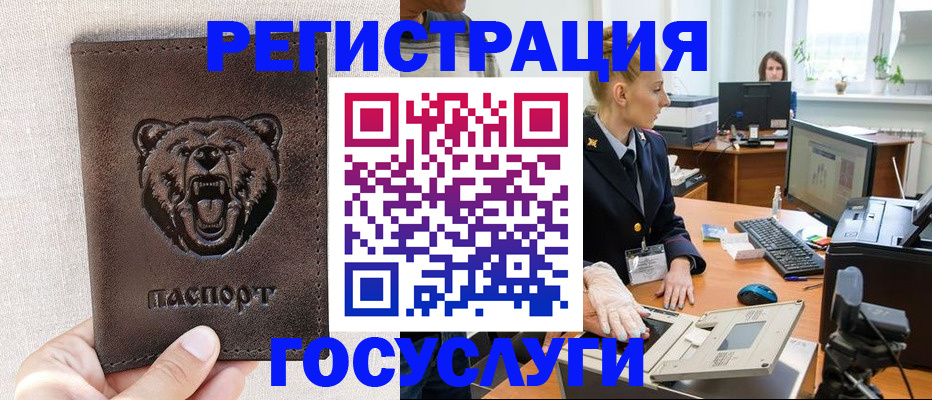 временная регистрация госуслуги в Урени
