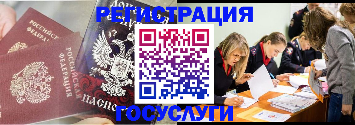 временная регистрация недорого в Урени